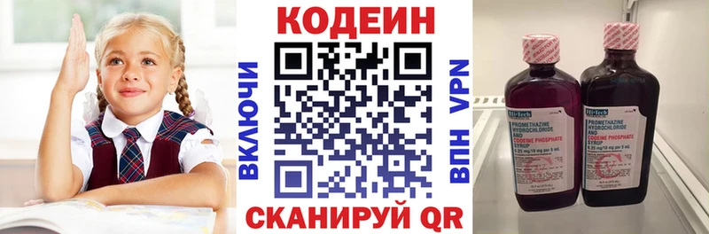 Кодеин Purple Drank  Барнаул 
