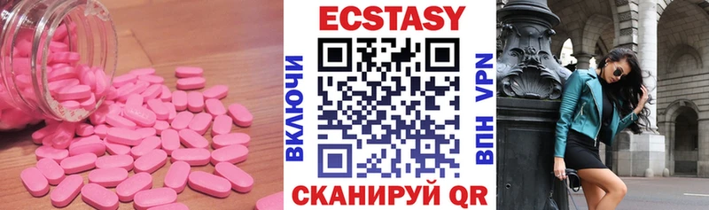 Ecstasy 300 mg цены наркотик Барнаул