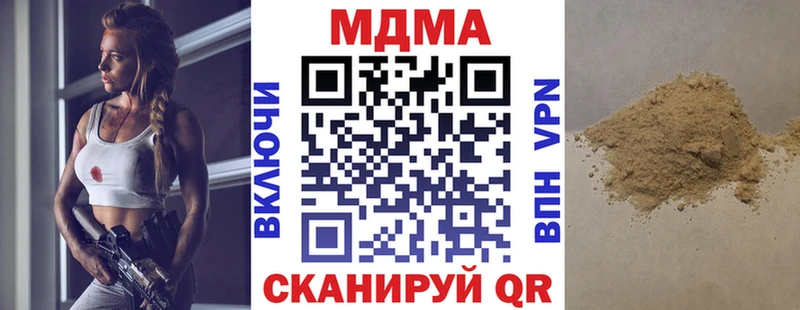 дарнет шоп  Барнаул  МДМА кристаллы 