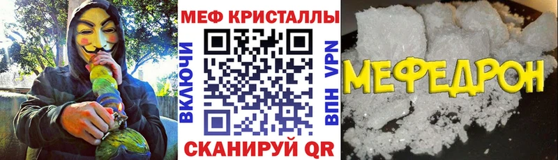 купить закладку  Барнаул  Мефедрон мяу мяу 