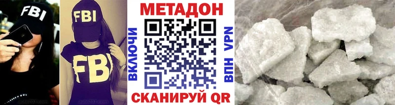 MEGA ONION  Барнаул  Метадон белоснежный 