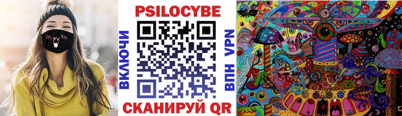 Псилоцибиновые грибы Magic Shrooms Барнаул